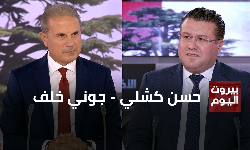 حسن كشلي - جوني خلف