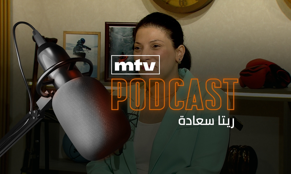 ريتا سعادة