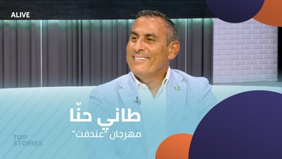 Tani Hanna - "Andqat Festival"