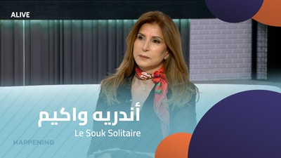 Andre Wakim - Le Souk Solitaire