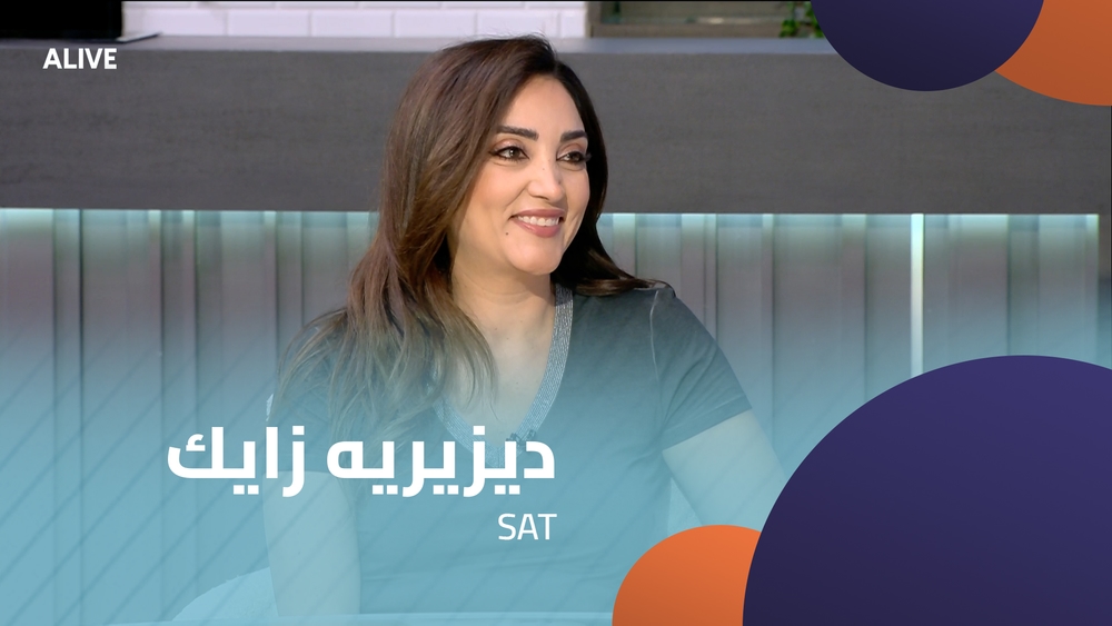ديزيريه زايك - SAT