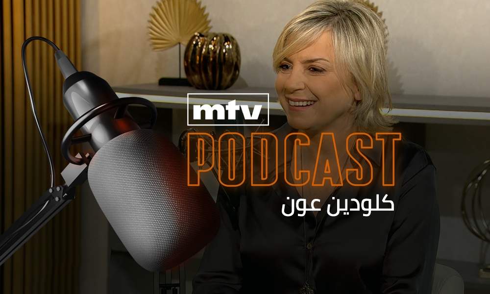 كلودين عون