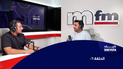 الحلقة 06