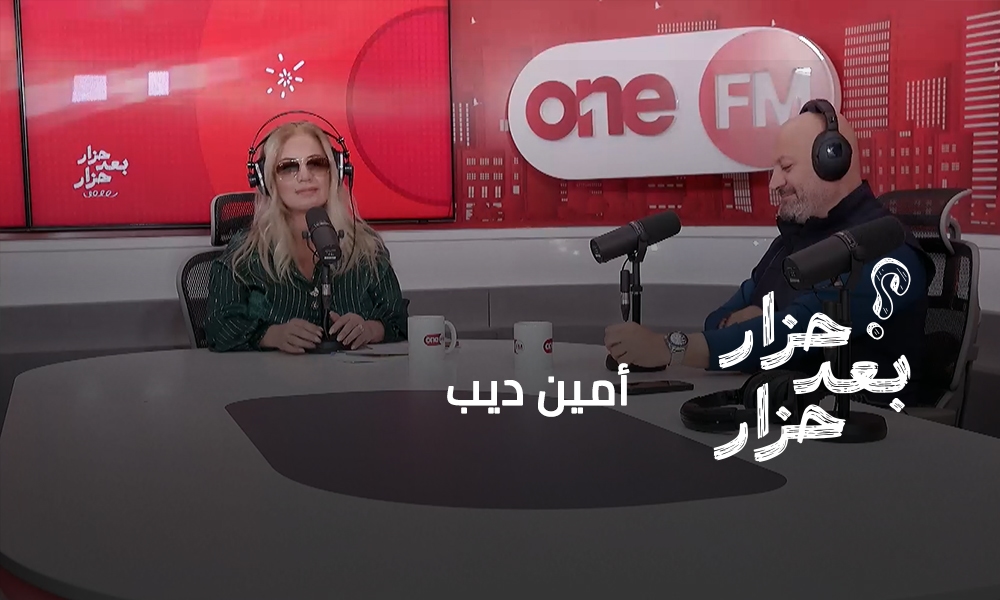 أمين ديب