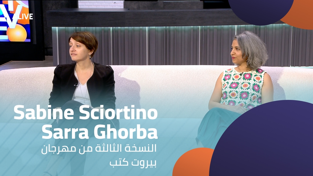 سابين سيورتينو - سارة غربة - النسخة الثالثة من مهرجان بيروت كتب