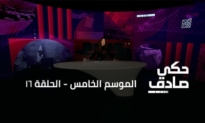 الحلقة 16
