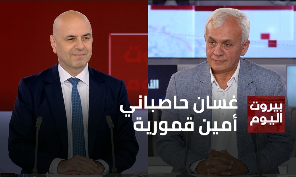 غسان حاصباني - أمين قمورية