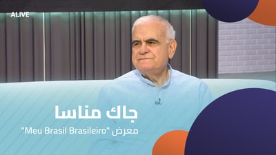 Jacques Menassa - "Meu Brasil Brasileiro" Exhibition