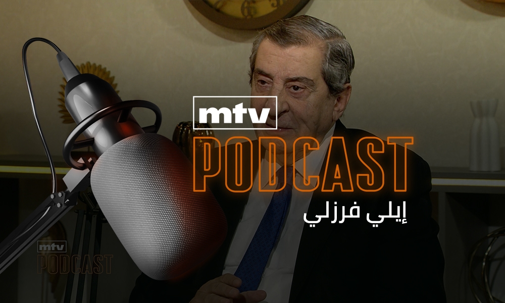 إيلي فرزلي