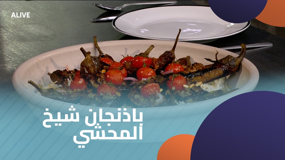 Stuffed eggplant