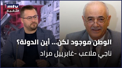 غابرييل مراد