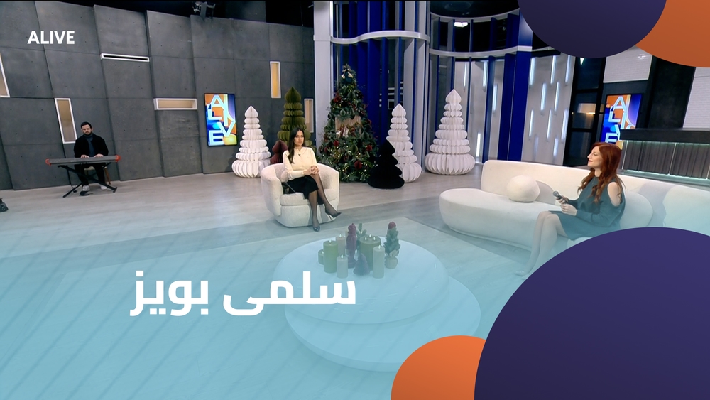 سلمى بويز