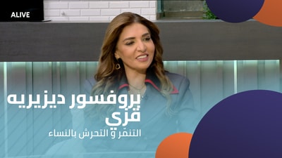Professor Desiree Azzi - Bullying and Harassment of Women