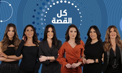 Kell El Ossa
