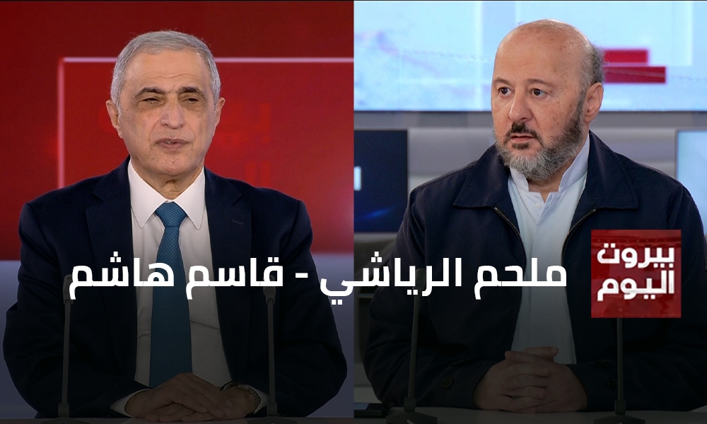 ملحم الرياشي - قاسم هاشم
