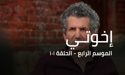 الحلقة 101