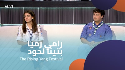 Rami Ramia - Petina Lahoud - The Rising Yang Festival