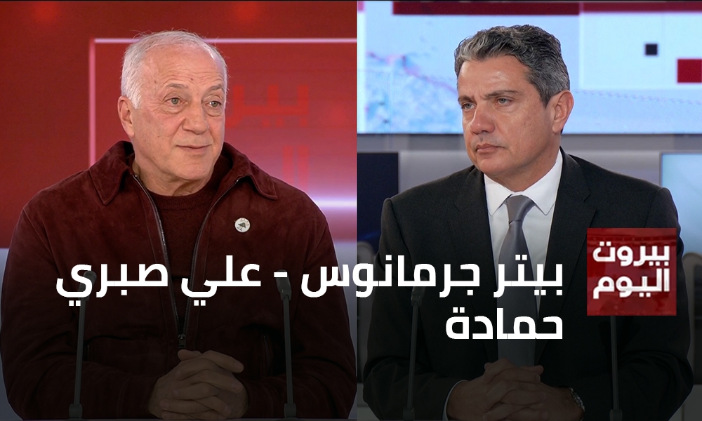 بيتر جرمانوس - علي صبري حمادة