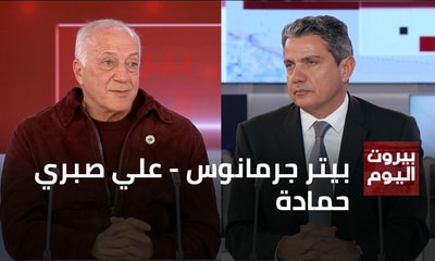 بيتر جرمانوس - علي صبري حمادة