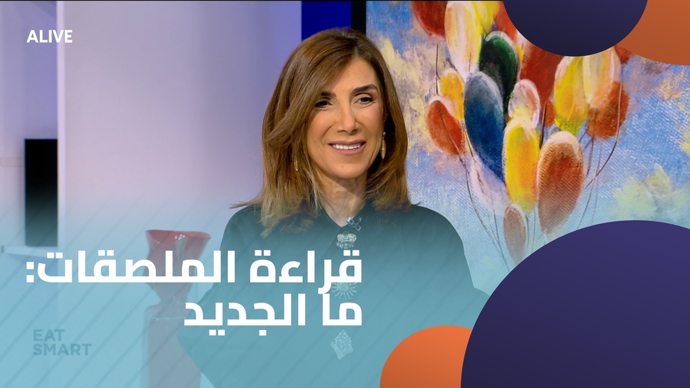 قراءة الملصقات: ما الجديد