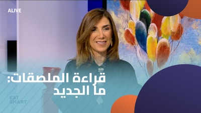 Reading Labels: What's New