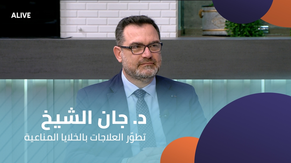 Dr. Jean El Sheikh - Development of Immune Cell Therapy
