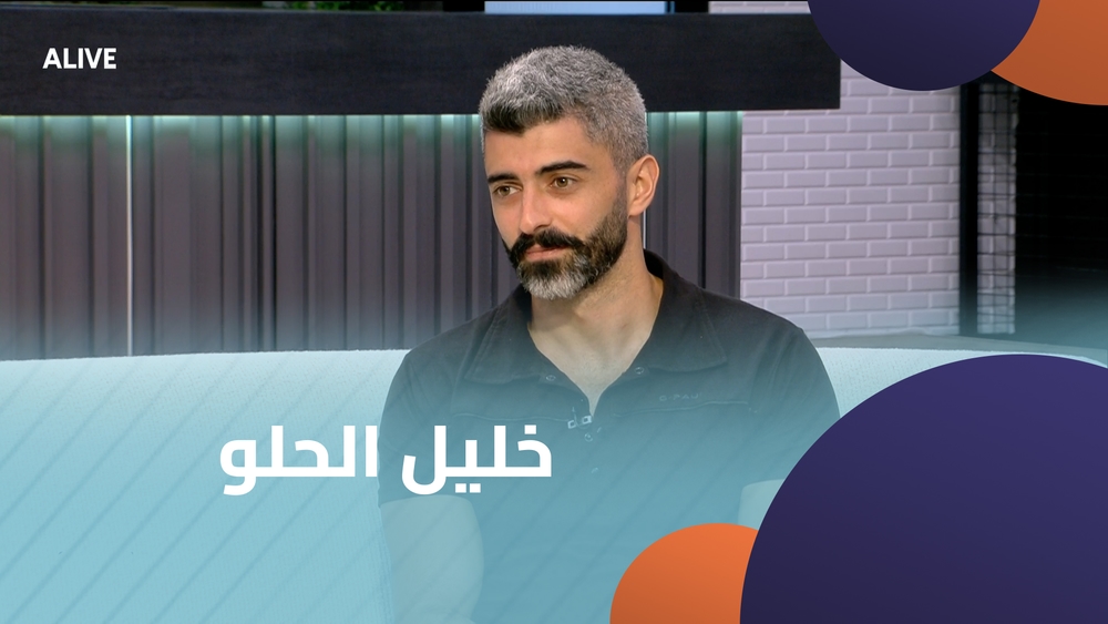 خليل الحلو