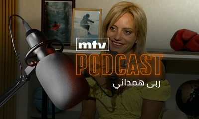 ربى همداني