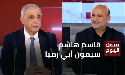 قاسم هاشم - سيمون أبي رميا