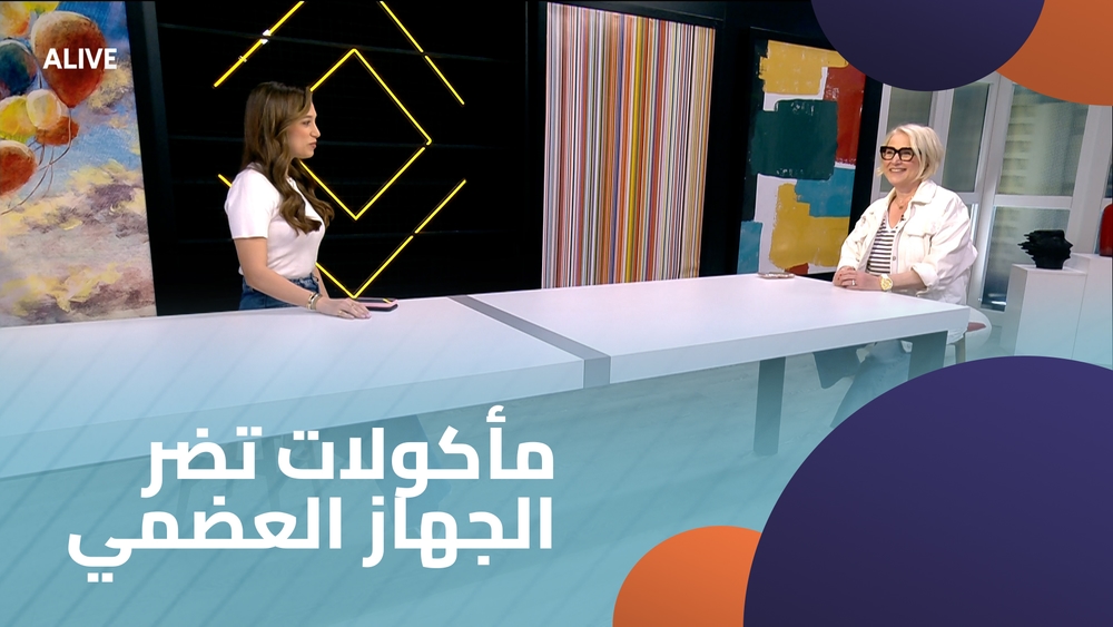 مأكولات تضر الجهاز العضمي