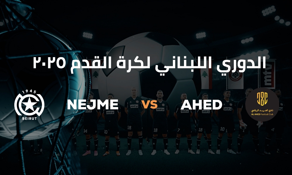 Nejmeh vs Ahed