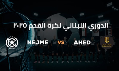 النجمة والعهد