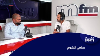 سامي الشوم