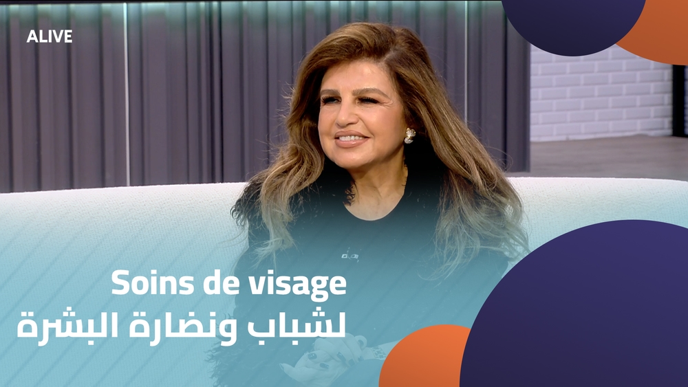العناية بالوجه لشباب ونضارة البشرة