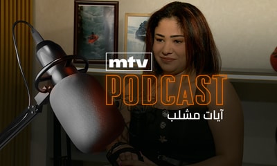 آيات مشلب