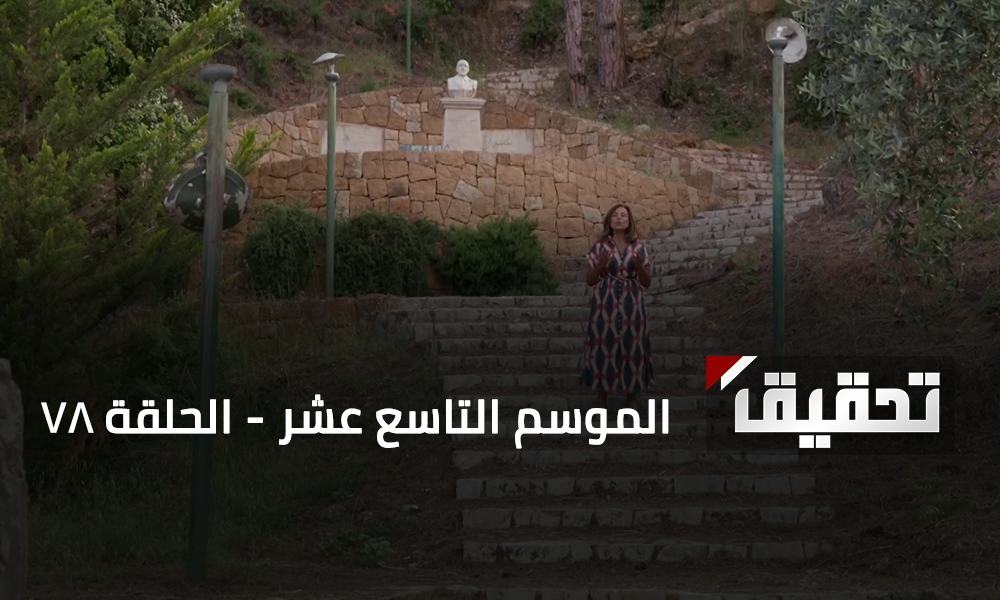 أهالي جزين يعيشون حالة من الترقب والخوف