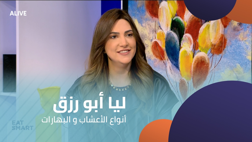 أنواع الأعشاب و البهارات