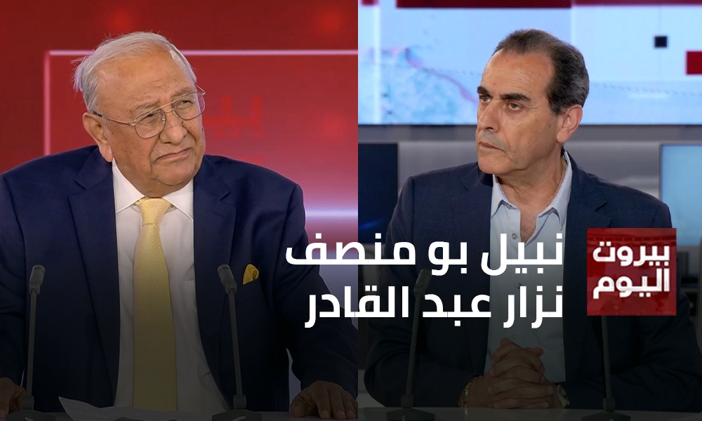 نبيل بو منصف - نزار عبد القادر