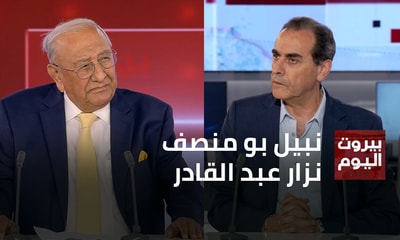 Nabil Bou Monsef - Nizar Abdel Kader