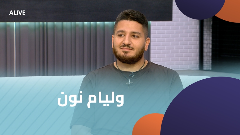 وليام نون