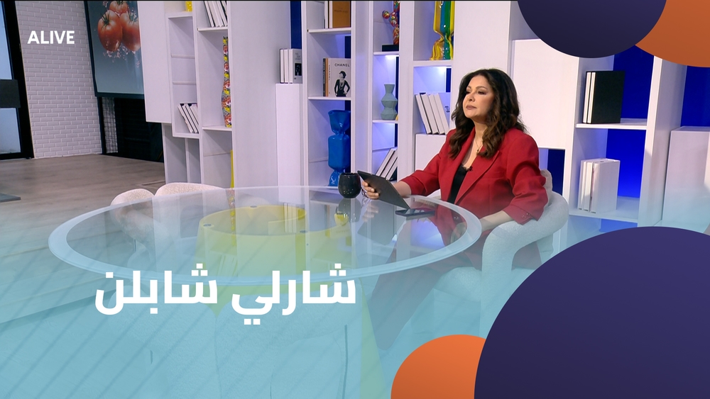 شارلي شابلن