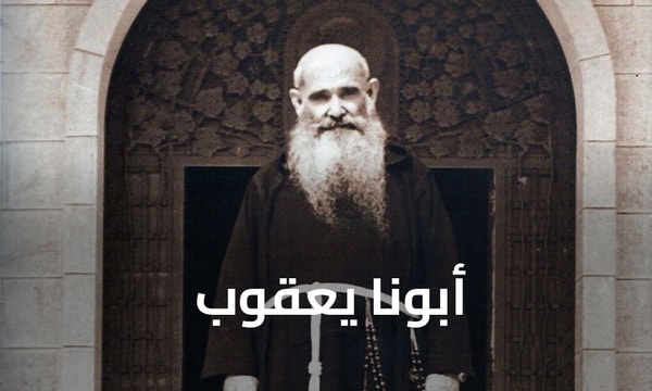 Abouna Yaacoub