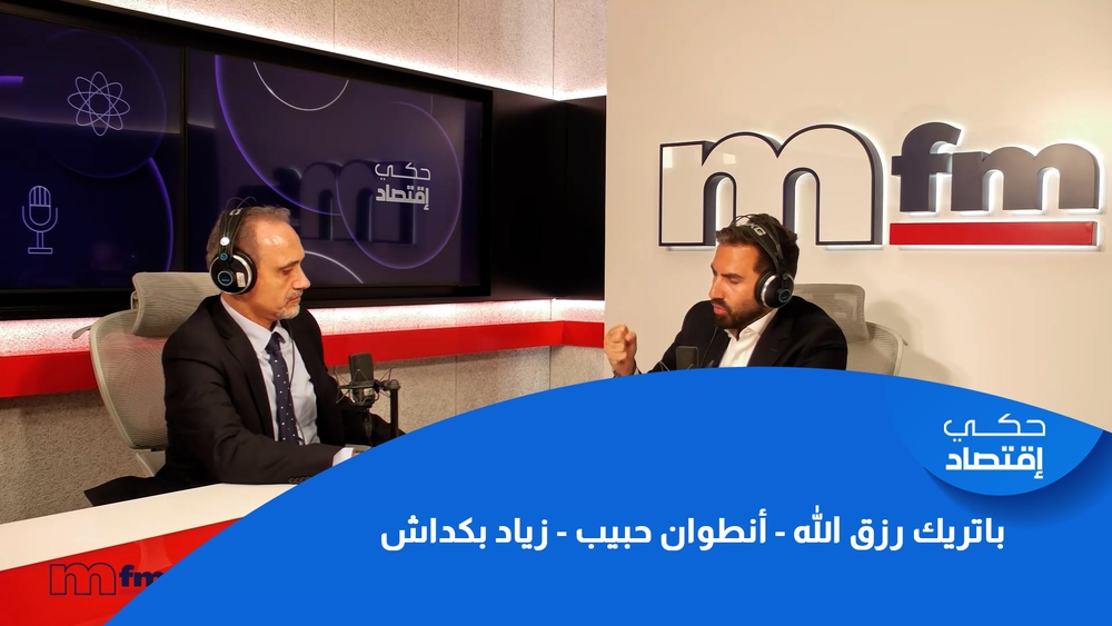 Patrick Rizkallah - Antoine Habib - Ziad Bekdash