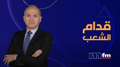 Eddem El Cha3eb