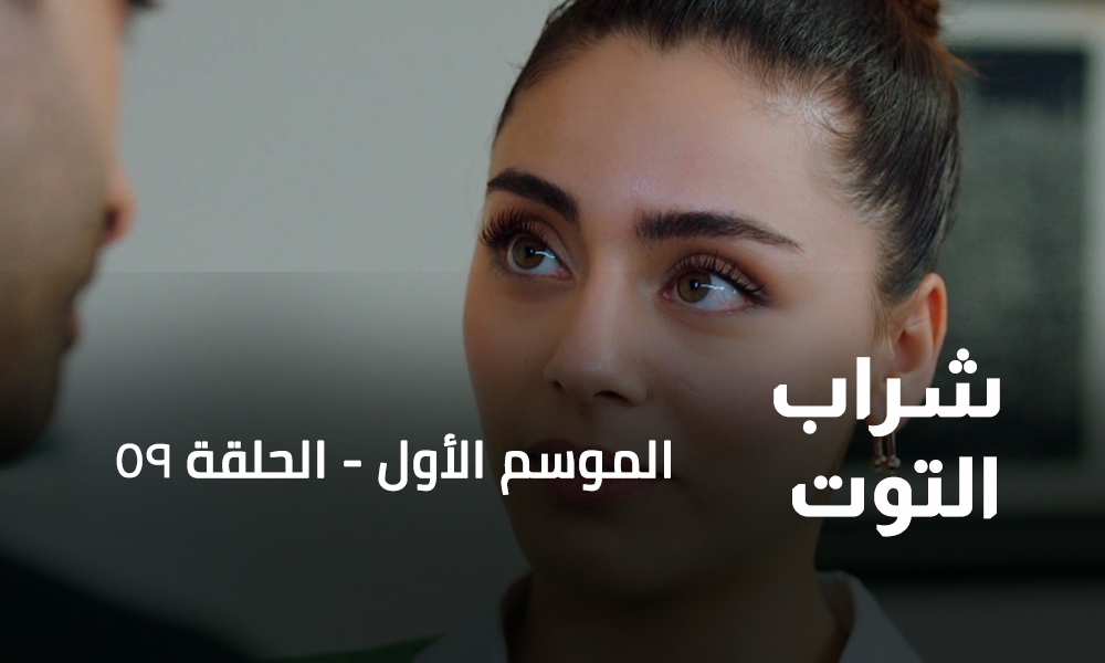 الحلقة 59