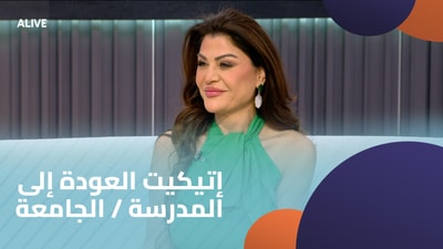 Back to School/University Etiquette