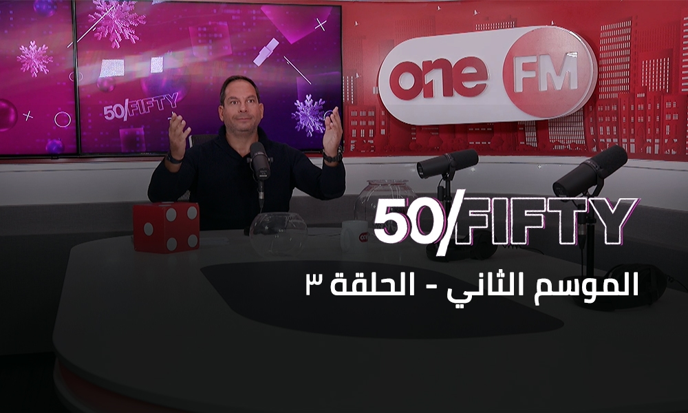 الحلقة 03
