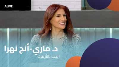 Dr. Marie-Ange Nohra - Love in Crisis