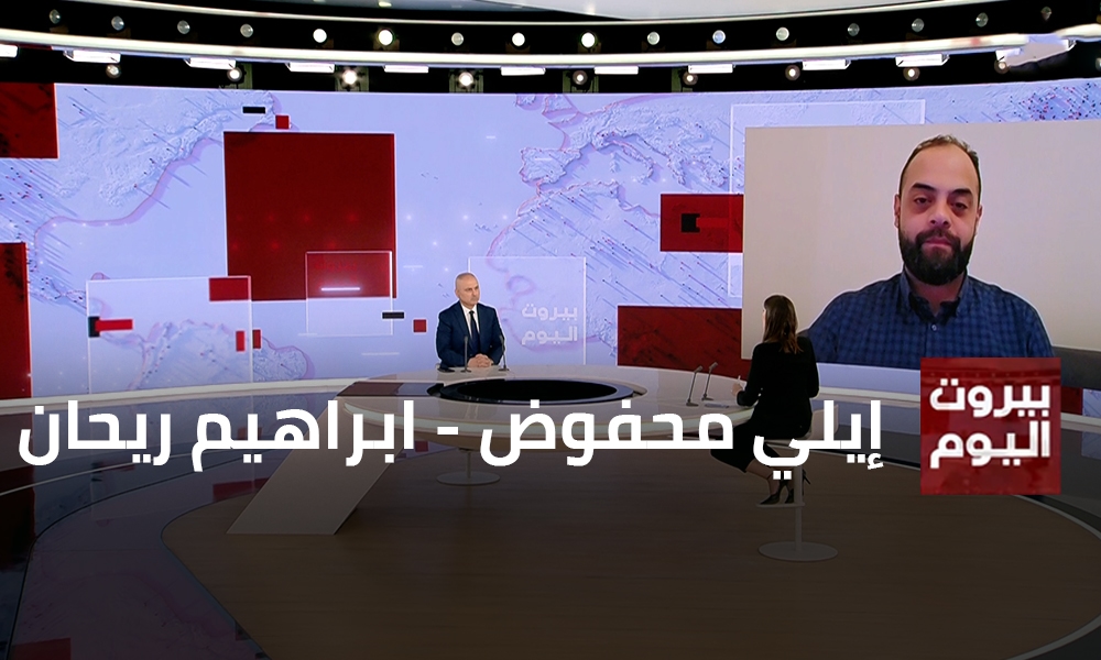 إيلي محفوض - ابراهيم ريحان