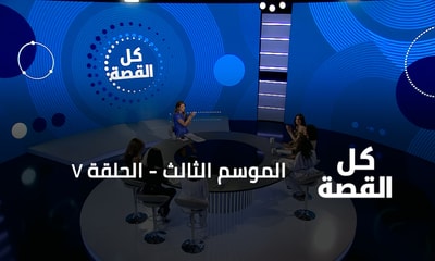 الحلقة 07